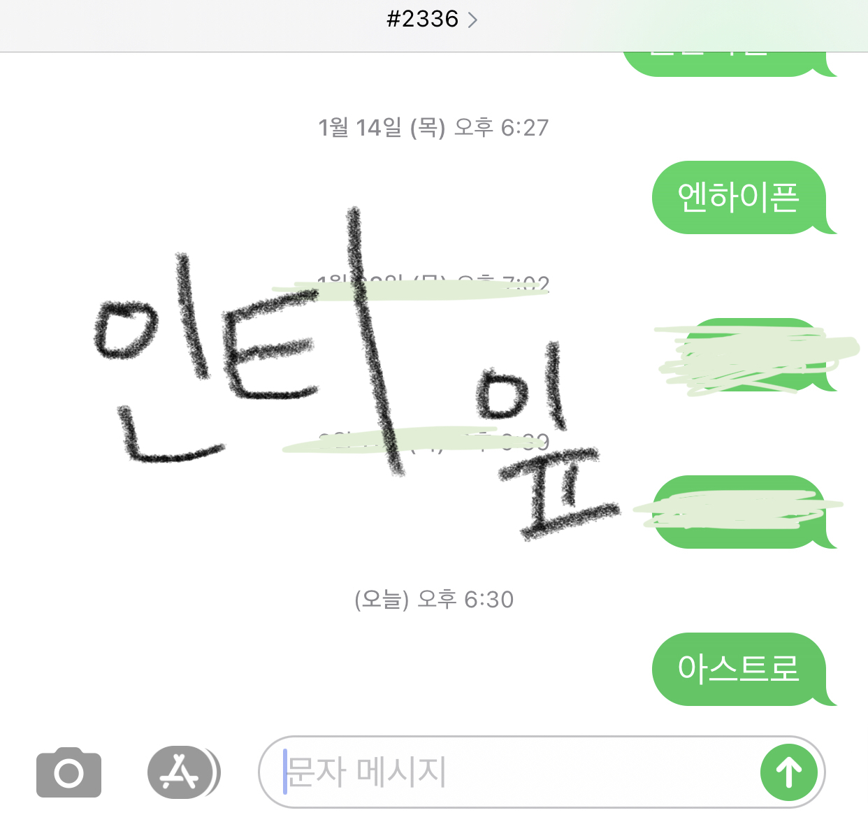 [잡담] 아스트로 투표했어요➖🖤🌿 | 인스티즈