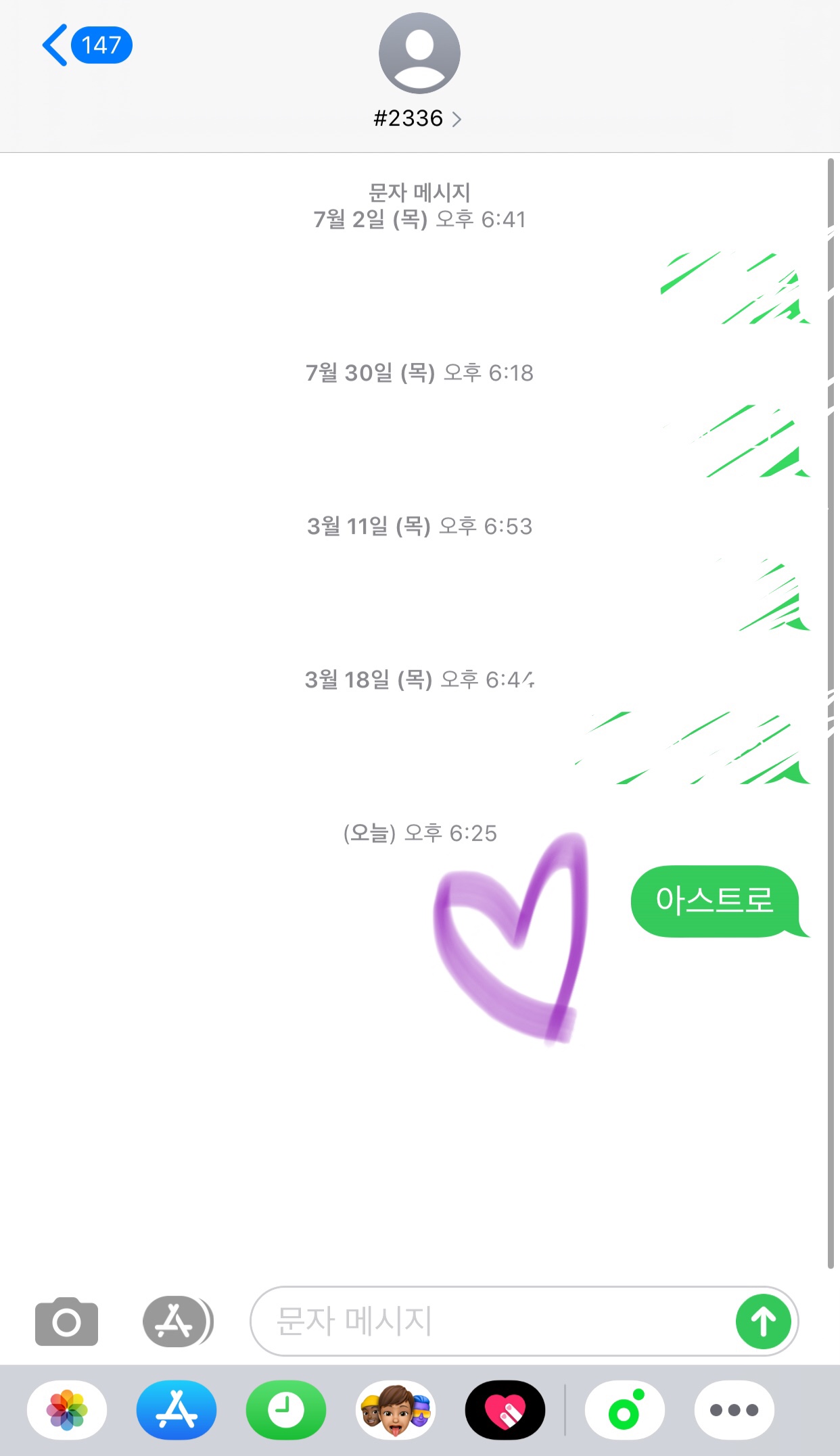 [OnAir] ❗️휘인 부인 아스트로 투표했어요❗️ | 인스티즈