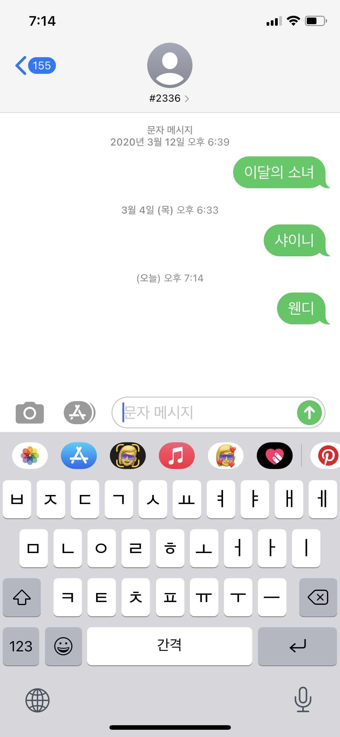 [잡담] 웬디 투표했어!!! | 인스티즈