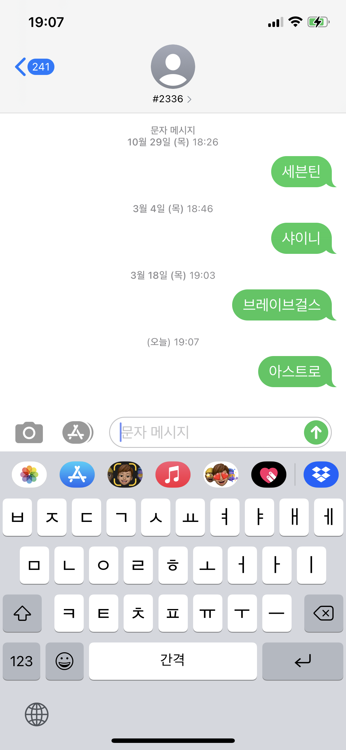 [잡담] 💖권순영부인 아스트로 투표했어요💙 | 인스티즈