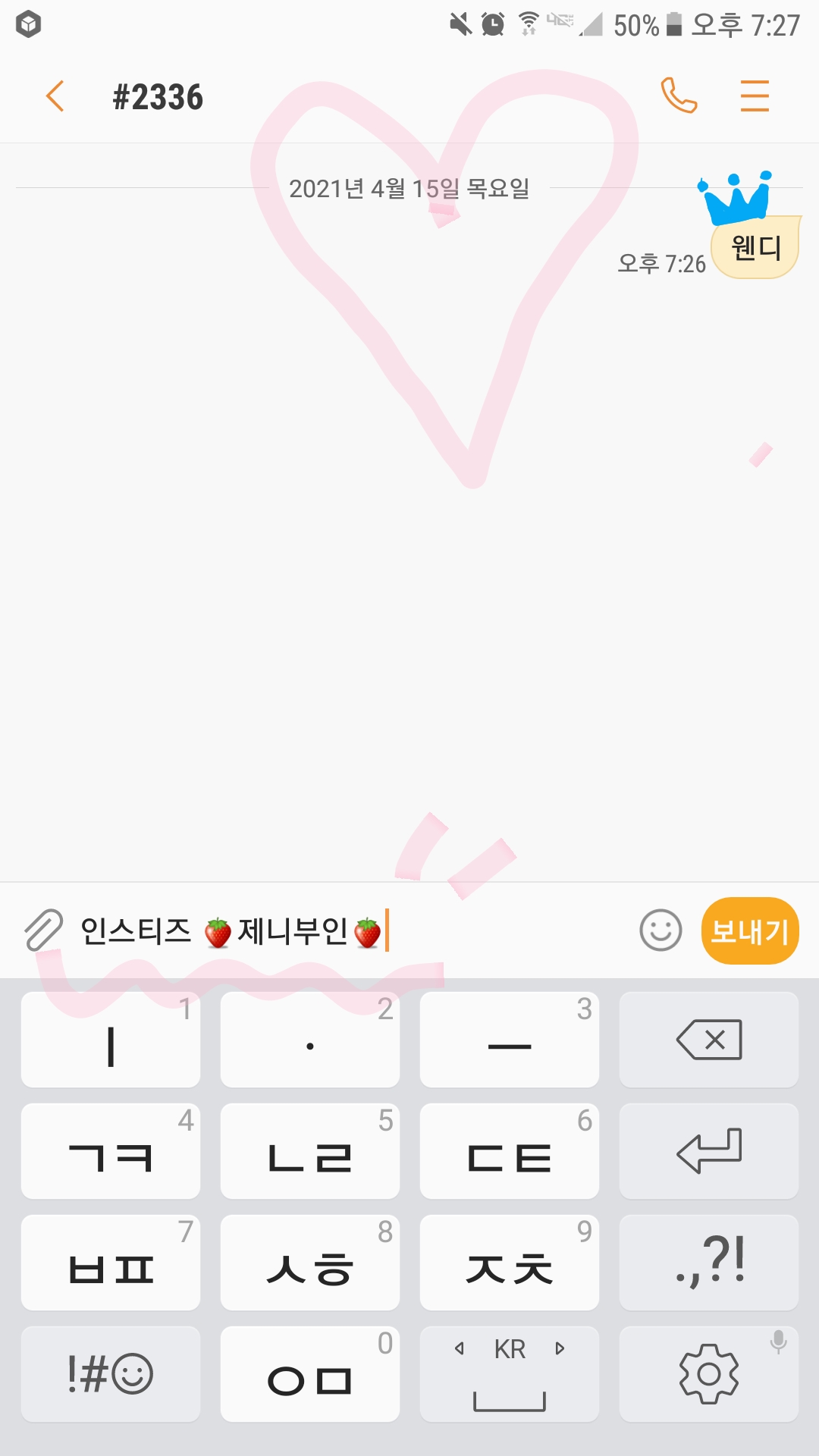 [잡담] 웬디 투표했어요💙💙 | 인스티즈