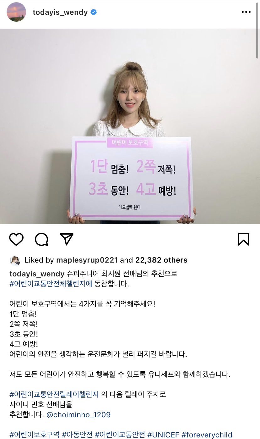 [잡담] 웬디 인스타 뭐지... | 인스티즈