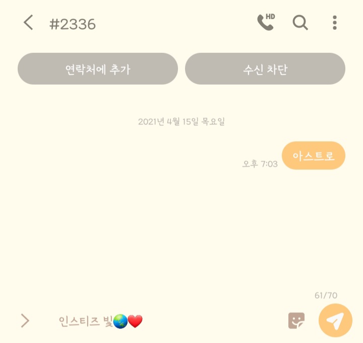 [잡담] 빛 아스트로 투표했어용🌏❤ | 인스티즈