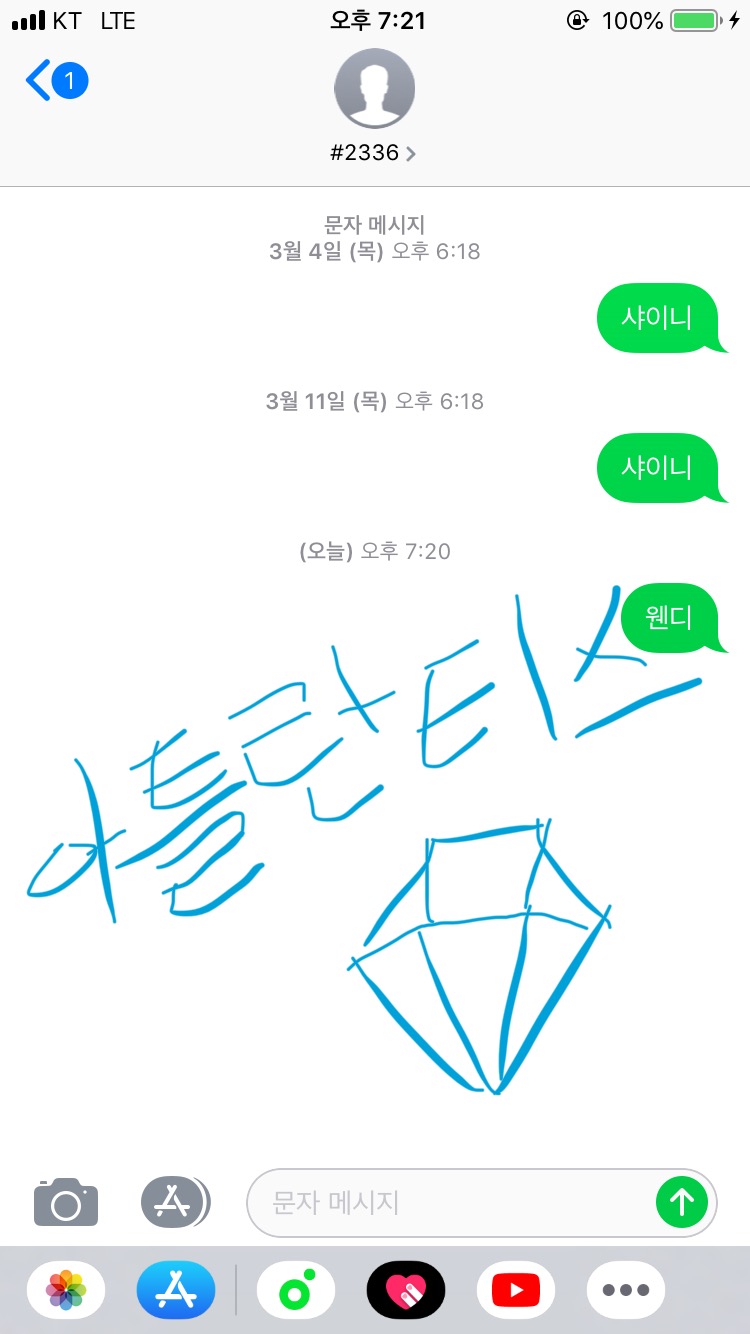 [잡담] 빙산이 웬디님 투표했어요💎 | 인스티즈