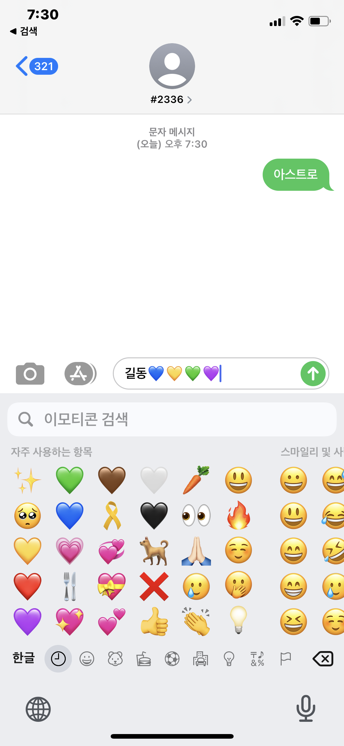 [잡담] 아스트로 투표 완료💙💛💚💜 | 인스티즈