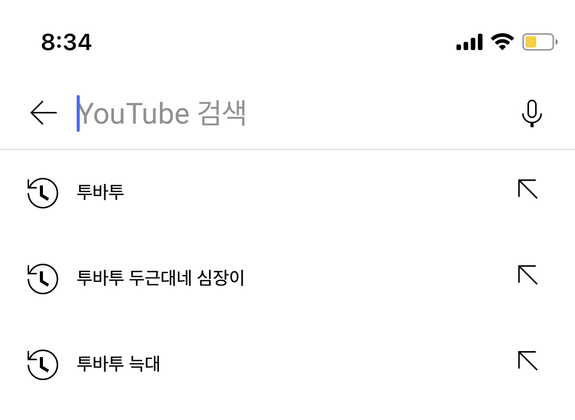 [잡담] 투바투 동빠퓨 기억안나서 이러고 있던 타팬 | 인스티즈