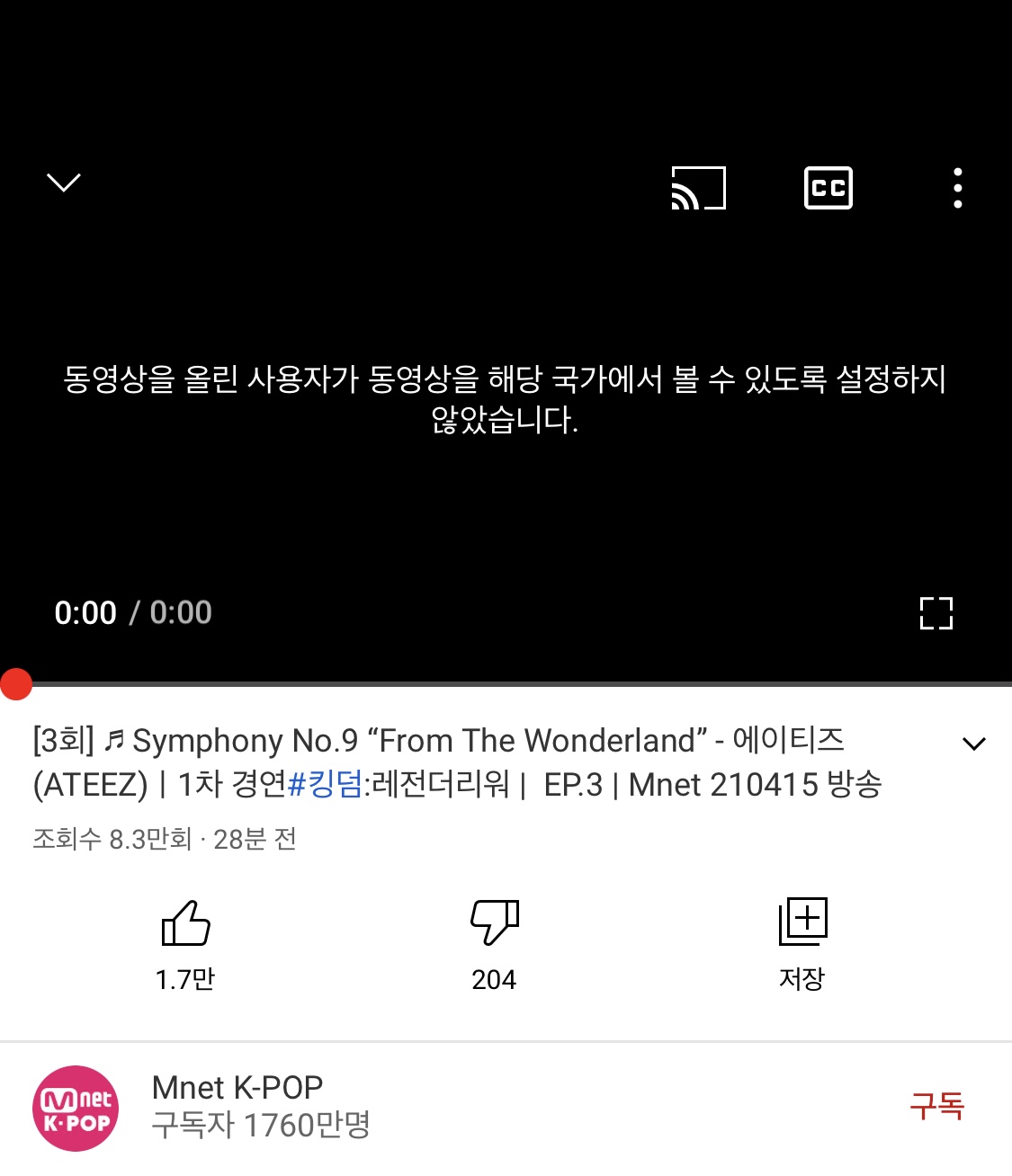 [잡담] 와 에이티즈 방금 무대 아직 안 떴는데 조회수 벌써 8만 넘음 | 인스티즈
