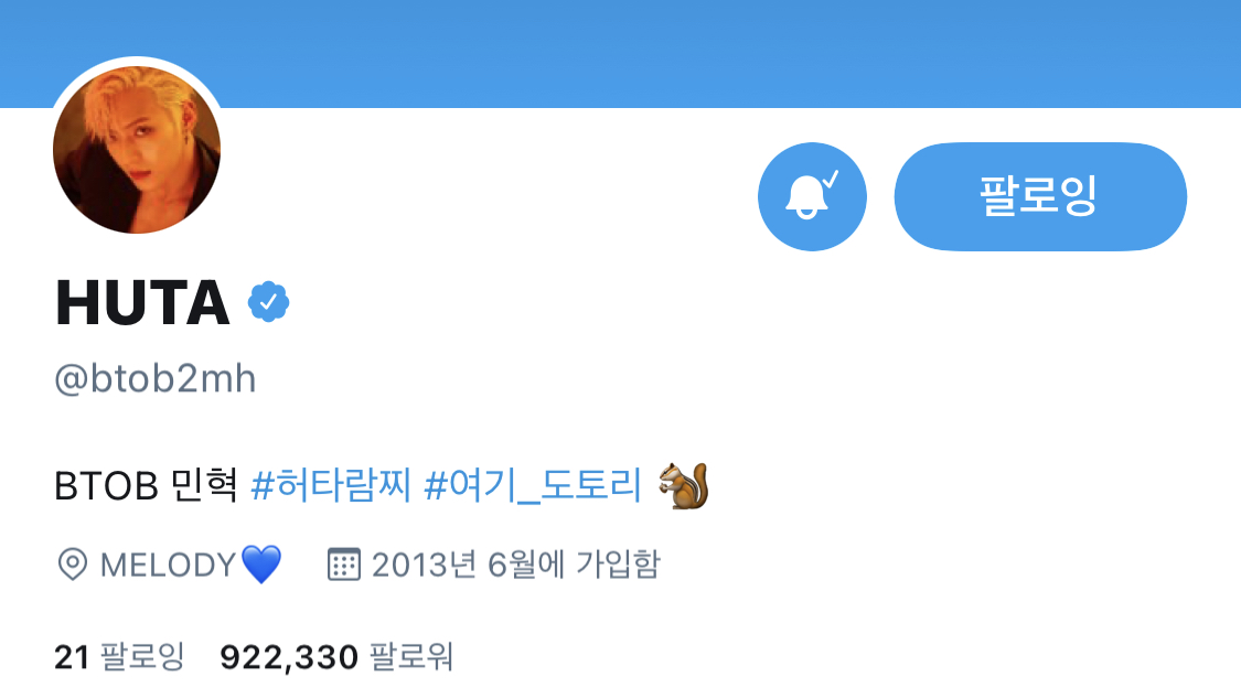 [잡담] 이민혁 스포한거네 이민혁이 아니라 허타로 나오려고 | 인스티즈