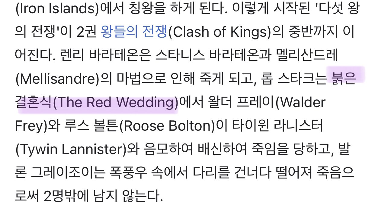 [잡담] 헐 더보이즈 담주도 왕좌의게임.. | 인스티즈