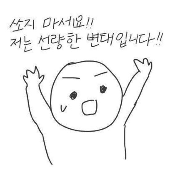 [잡담] 비투비 포유 다 찢어버려! 했더니 진짜 옷을 찢었네 | 인스티즈