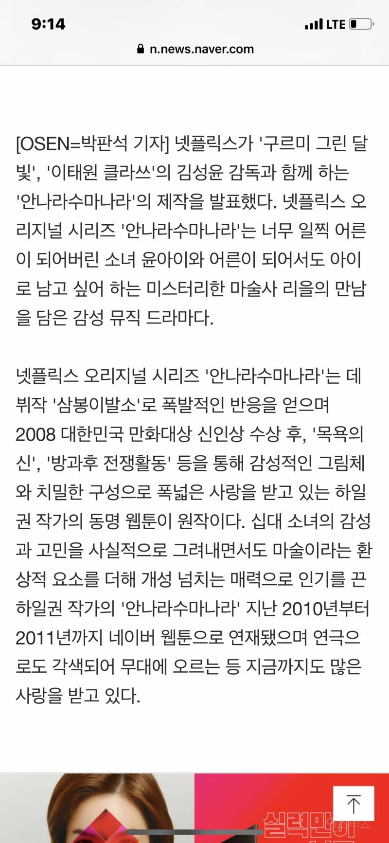 [공식] 지창욱X최성은X황인엽, '안나라수마나라' 출연 확정..'이태원클라쓰' 김성윤 감독 손잡는다 | 인스티즈