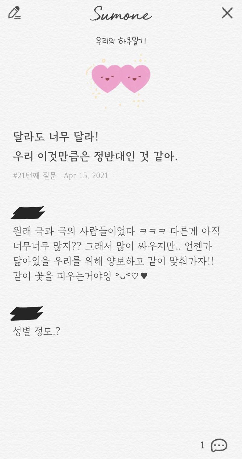 [연애중] 아이앀ㅋㅋㅋㅋㅋ애인이랑 또 썸원 답변갈림ㅋㅋㅋㅋ | 인스티즈