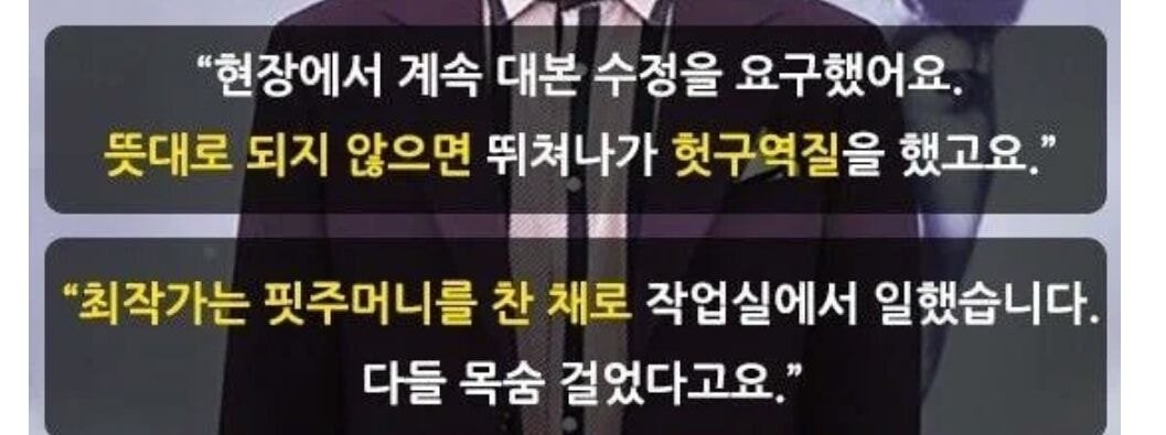 [정보/소식] 김정현이 깽판 친 이후 3년째 소식없는 시간 최호철 작가 | 인스티즈