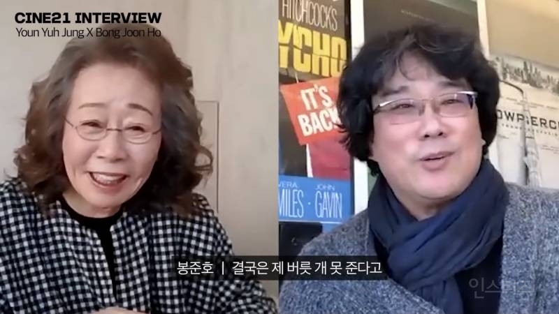 봉준호 감독이 [미나리] 를 만들면 생기는 참사.jpg (feat.윤여정) | 인스티즈