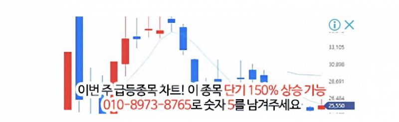 [기타] 이제 리딩방 광고 나오넹! | 인스티즈