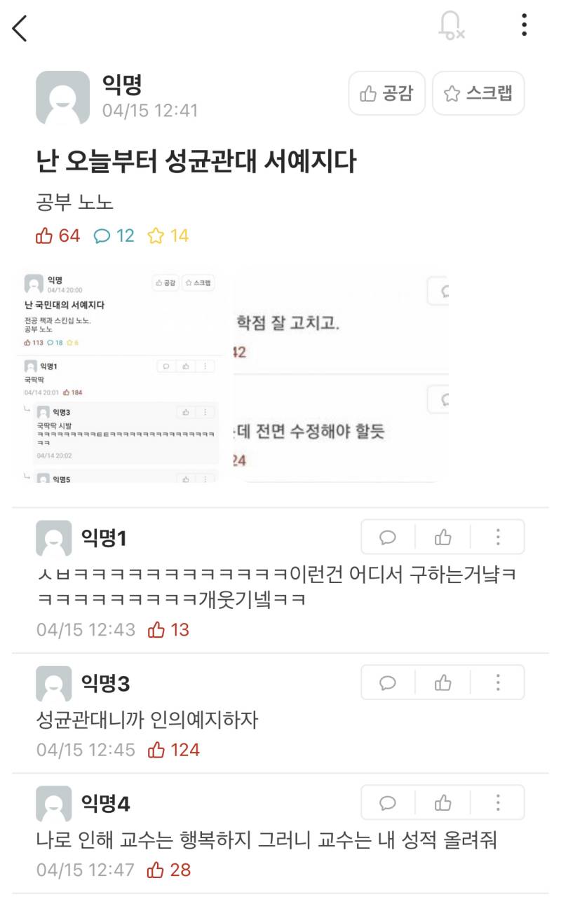 아니 에타 글 너무웃김 ㅜㅋㅋㅋㅋㅋㅋㅋㅋㅋㅋㅋㅋㅋㅋㅋㅋㅋㅌㅌㅌㅌ | 인스티즈