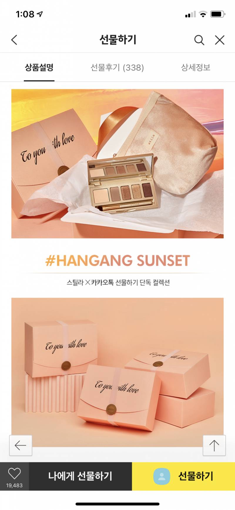 스틸라 블러셔 / 섀도우팔레트 | 인스티즈