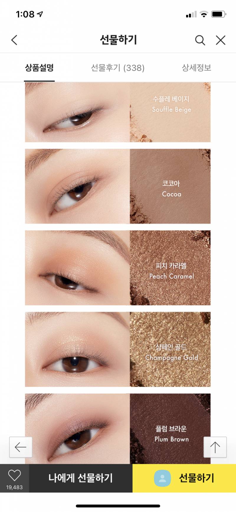 스틸라 블러셔 / 섀도우팔레트 | 인스티즈
