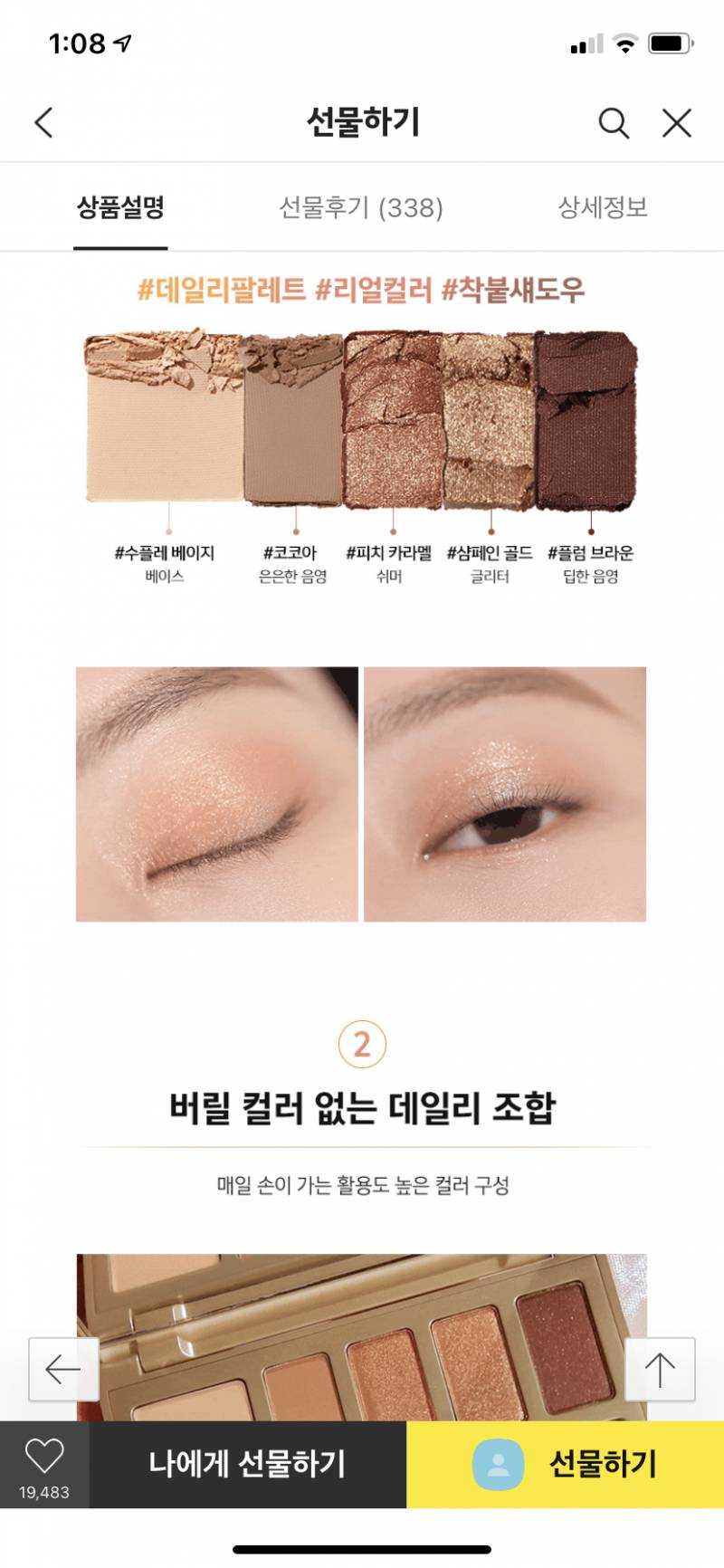스틸라 블러셔 / 섀도우팔레트 | 인스티즈