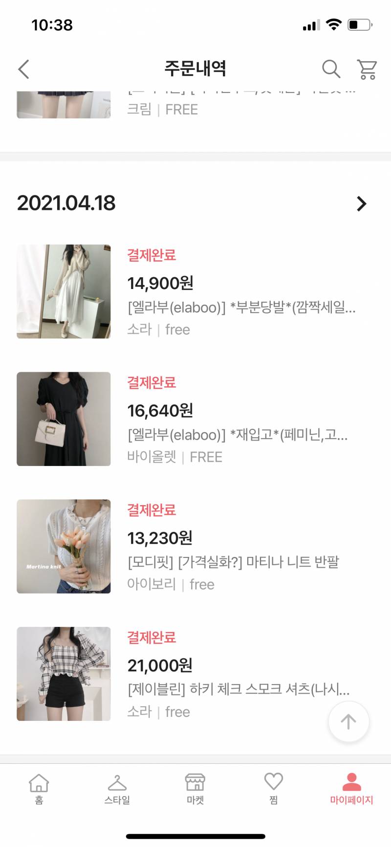 총 108,590원 잘 샀지??? | 인스티즈