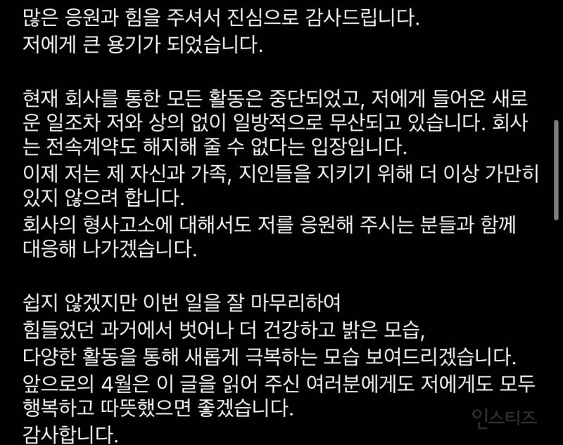 에이프릴 채원 + 예나 입장문 (현주 입장문 추가) | 인스티즈