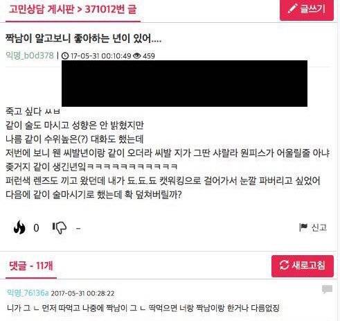 게이 문화 내 여혐 실태 공론화 | 인스티즈
