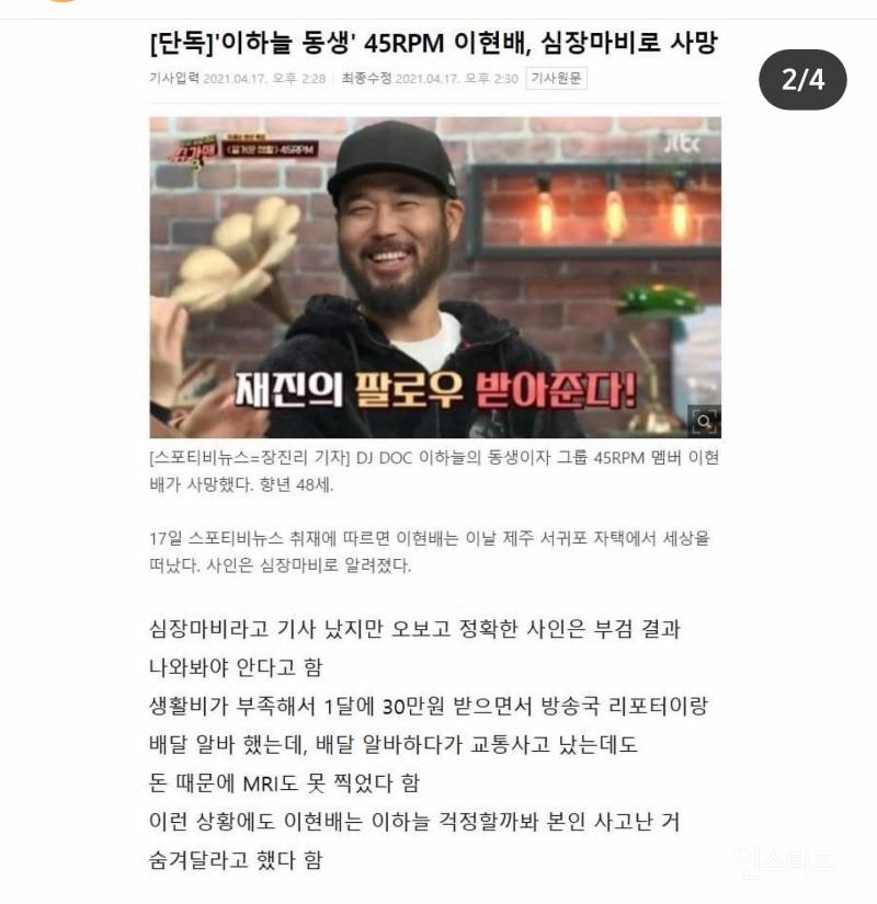 이하늘이 라방에서 폭로한 내용 | 인스티즈