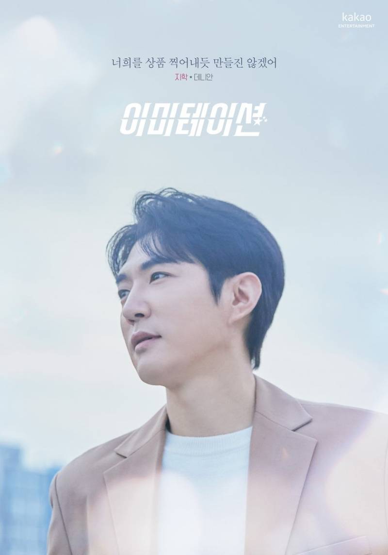 포스터 잘 뽑힌거 같은 KBS 드라마 이미테이션 캐릭터별 포스터 (5/7 첫방) | 인스티즈