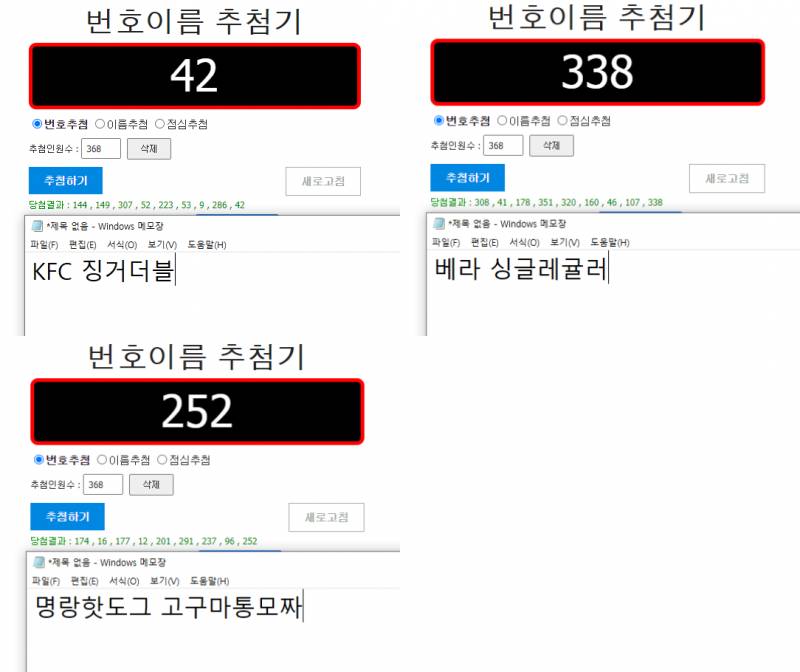 SF9) ♥킹덤 레전더리 워 1차 경연 팬투표 2차 이벤트(4/17~18) | 인스티즈