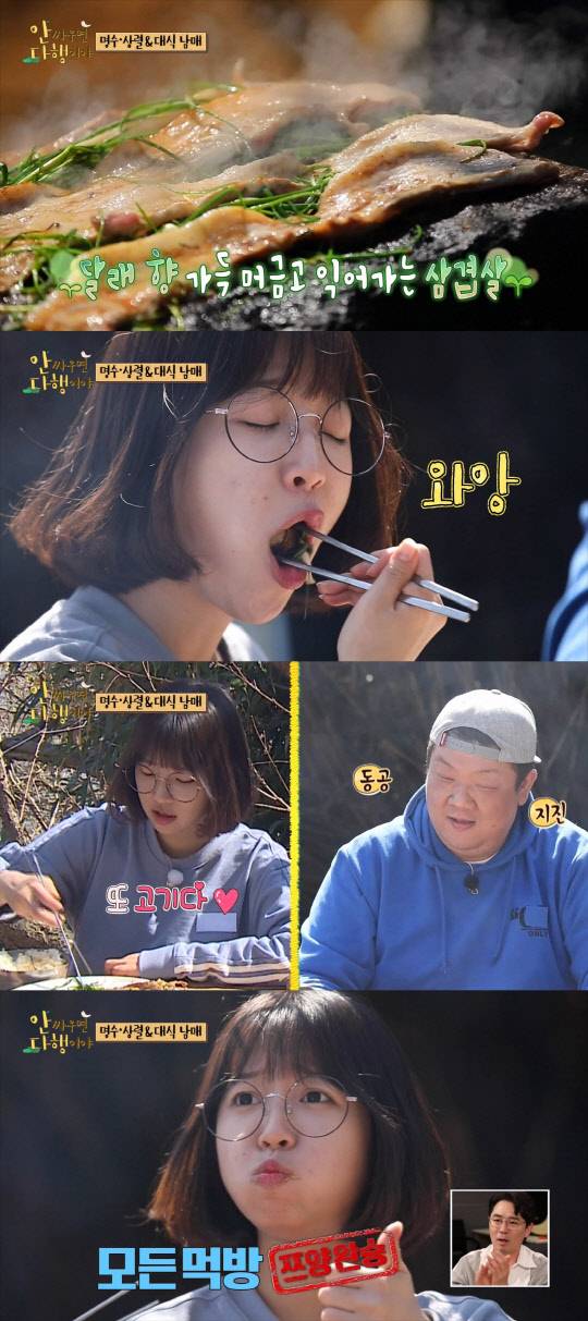 '안다행' 2049 시청률 1위! '달래 삼겹살 25인분' 초토화 먹방!! | 인스티즈