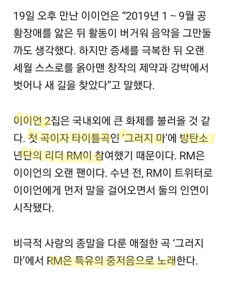30일(금), 방탄소년단 RM 참여곡 '그러지마' 발매 | 인스티즈