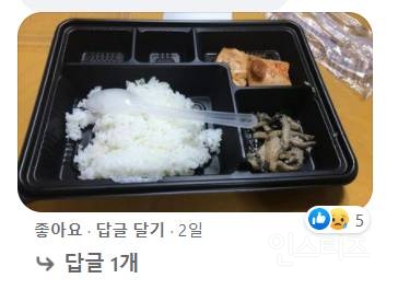 군대 자가격리 급식 챌린지 | 인스티즈