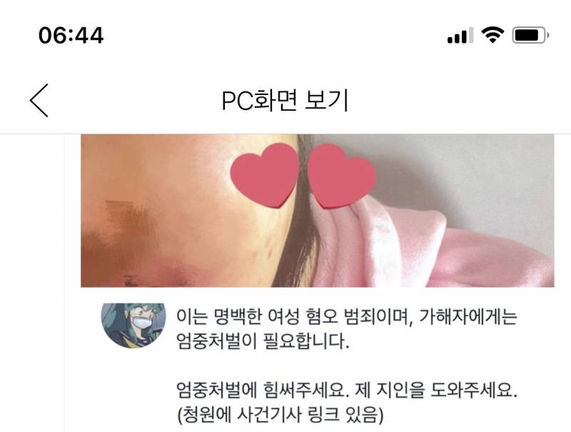 🙏 2021년에 바람 쐬러 나갔던 여성 상대로 3일간 납치, 강간, 절도, 협박, 불법 촬영, 폭행이 일어났어 이거 묻히면 안돼 제발 도와줘 🙏 나 혹은 주변인이 겪었을 수도 있었던 문제야 | 인스티즈