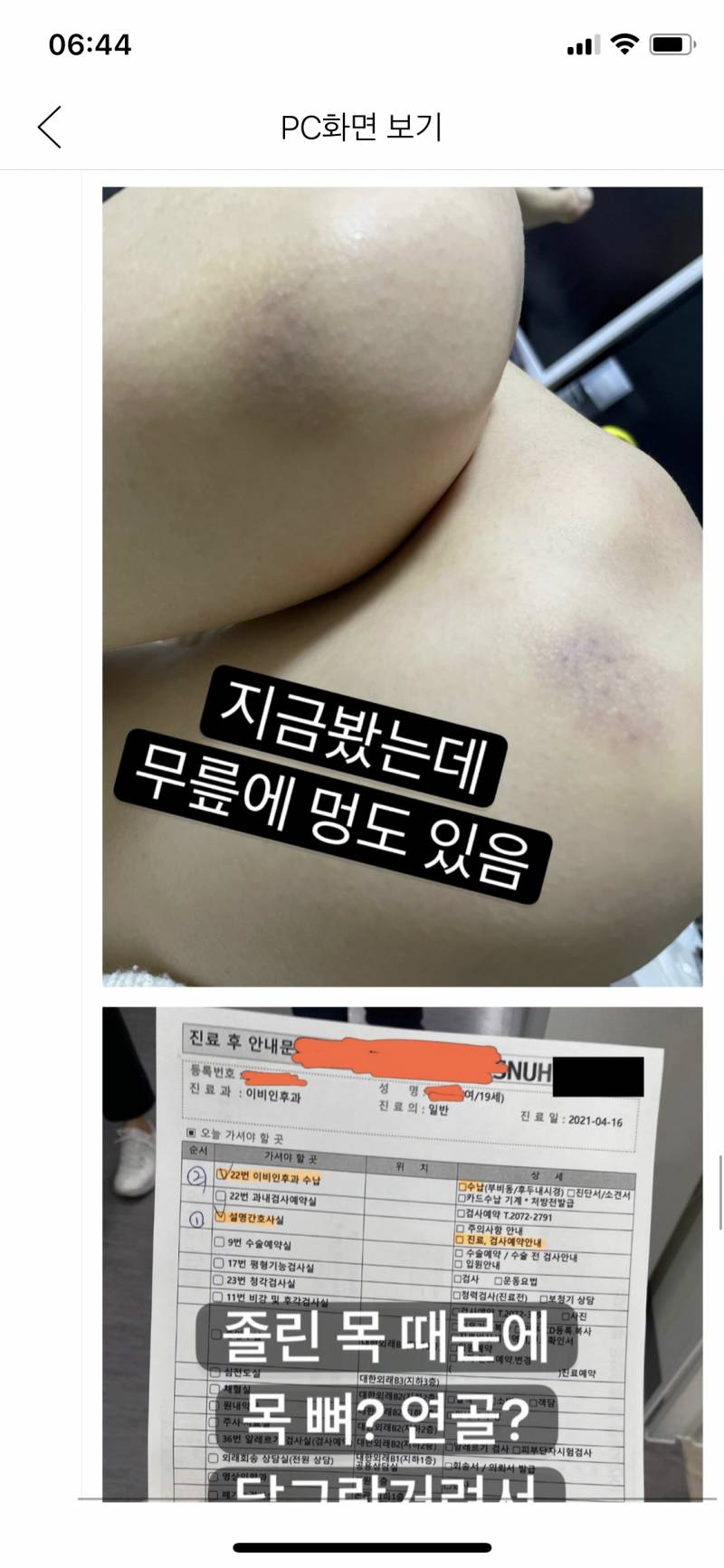 🙏 2021년에 바람 쐬러 나갔던 여성 상대로 3일간 납치, 강간, 절도, 협박, 불법 촬영, 폭행이 일어났어 이거 묻히면 안돼 제발 도와줘 🙏 나 혹은 주변인이 겪었을 수도 있었던 문제야 | 인스티즈