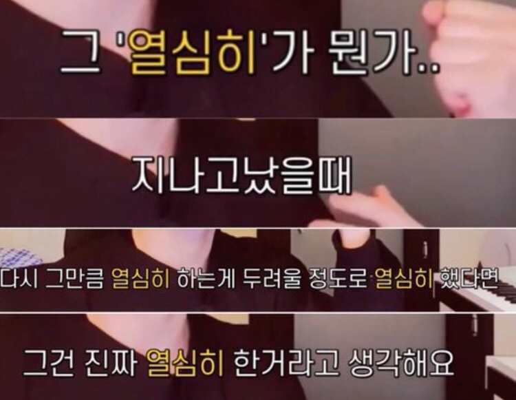 [잡담] 나 공부할 때 후이 이 말 동기부여로 삼았었어 | 인스티즈