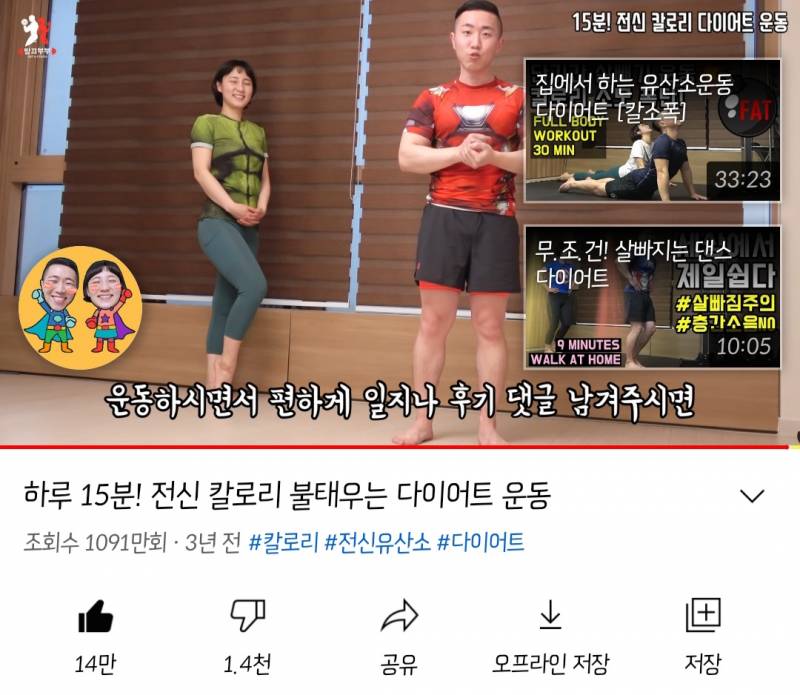 쀼들! 이 운동 어때? - 인스티즈(instiz) 뷰티 카테고리
