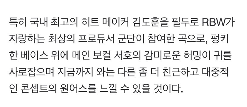 [잡담] 원어스 이번에 진짜 대중성있는 곡인가봐... | 인스티즈