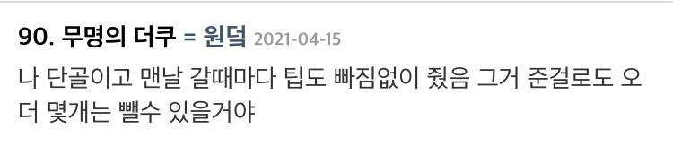 주문 거부 당했는데 그렇게 진상인가? | 인스티즈