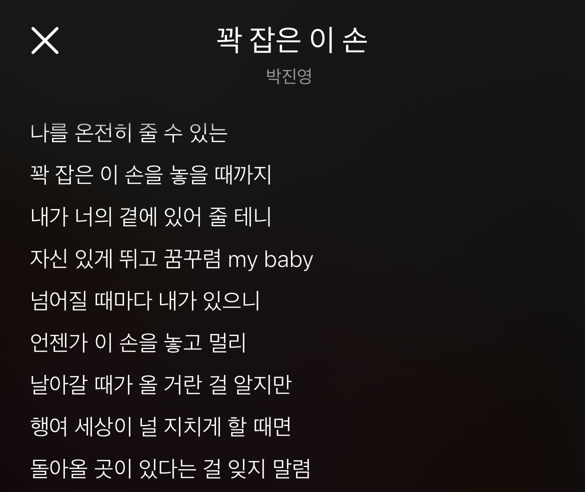 [잡담] 박진영이 아이 태어났을 때 만든 노래 진짜 눈물 좔좔임... | 인스티즈