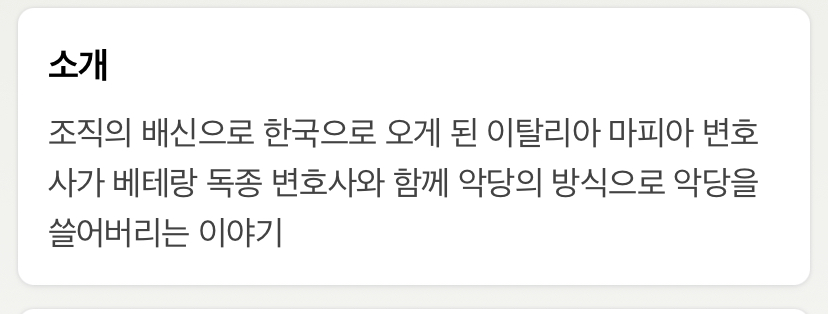 [잡담] 빈센조에 로맨스도 많이나와?? | 인스티즈