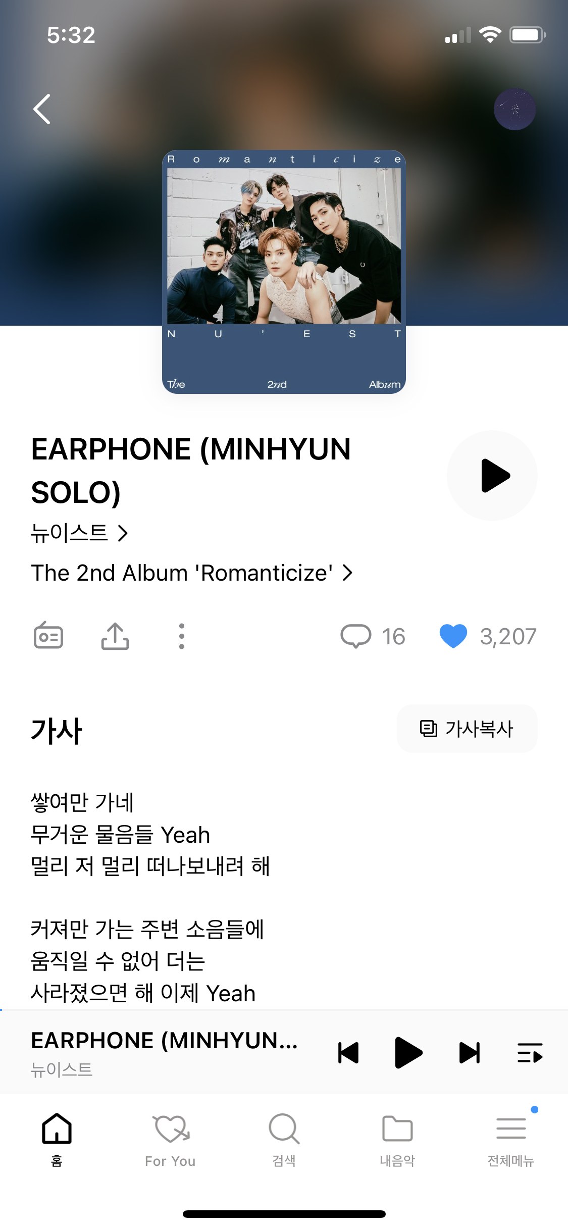 [잡담] 뉴이스트님들 신곡 노래 중 이어폰 내 출퇴근길 책임져줌..🥲 | 인스티즈