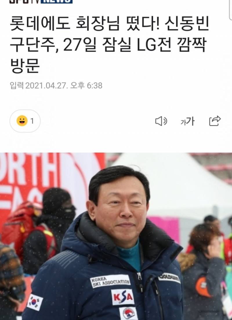 오늘 동빈머장님 잠실온거 실화여???? | 인스티즈