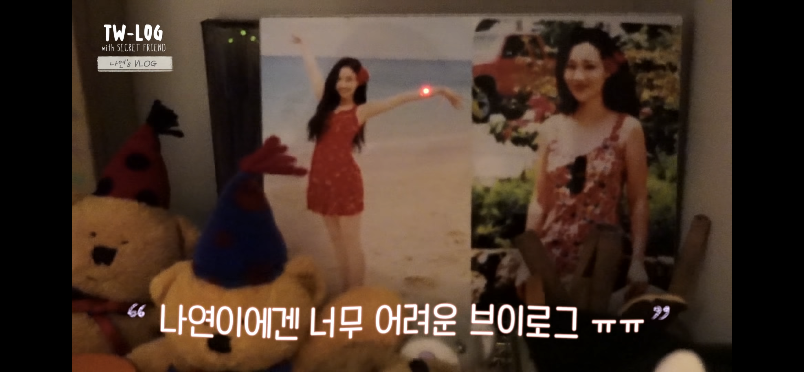 [잡담] 와 대박 트와이스 나연 브이로그에 엄마사진 나오셨는데 | 인스티즈