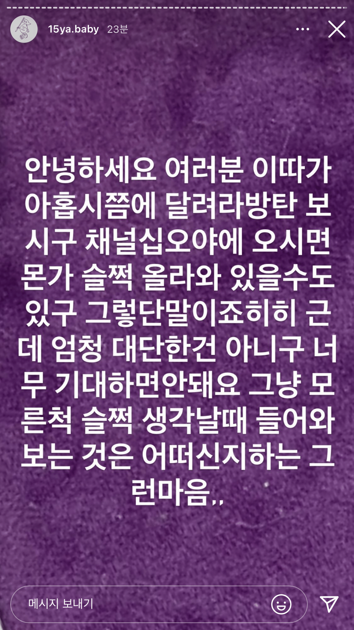 [잡담] 십오야 공계 달려라방탄 하는 시간도 정확하게 아넼ㅋㅋㅋㅋㅋㅋㅋㅋㅋ | 인스티즈