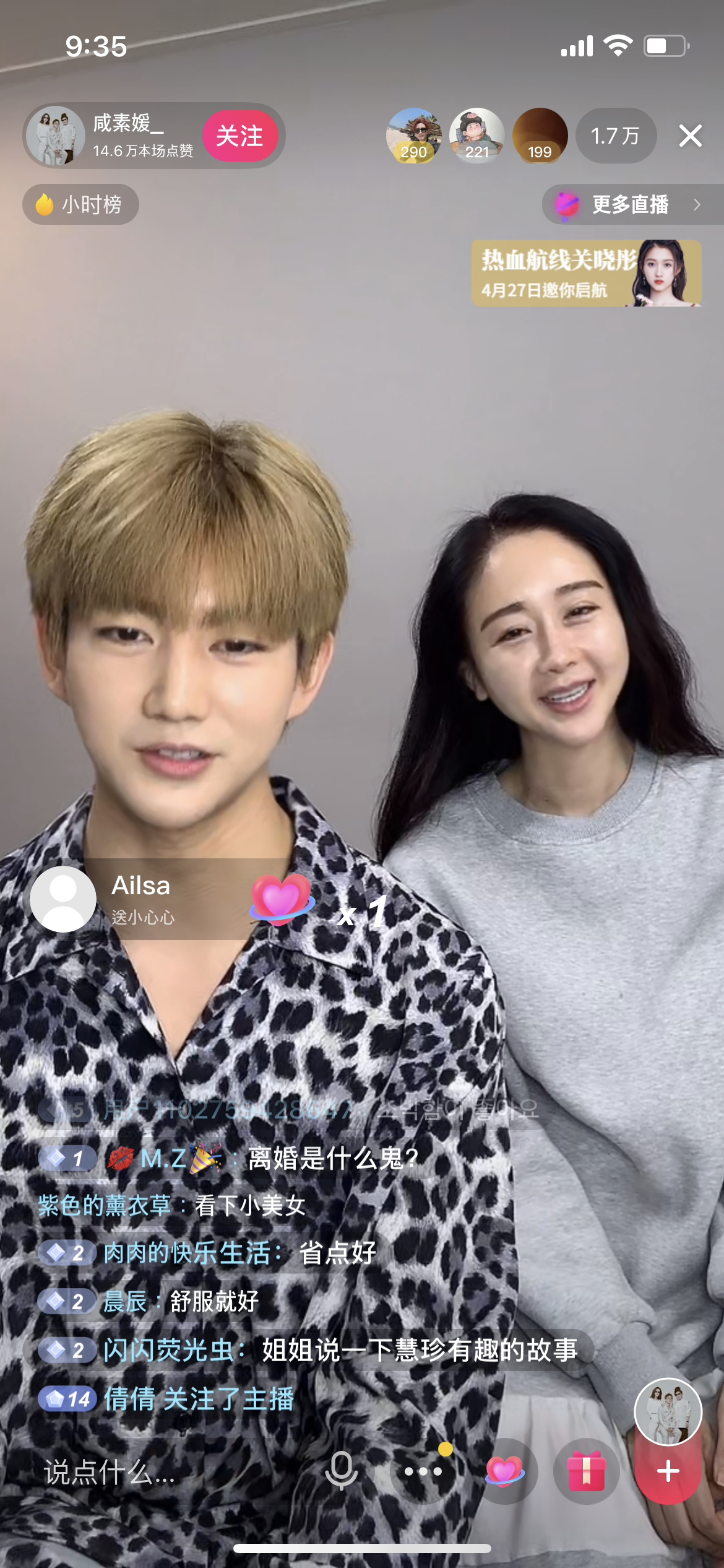 [잡담] 아니 이거 함소원이랑 진화맞지??? | 인스티즈