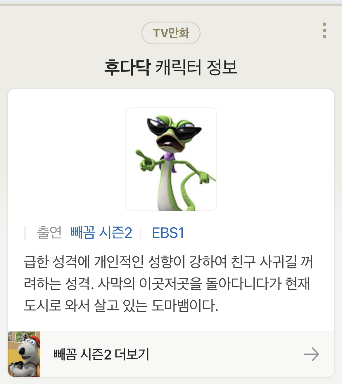 [잡담] 더보이즈 뉴 닮은꼴 | 인스티즈