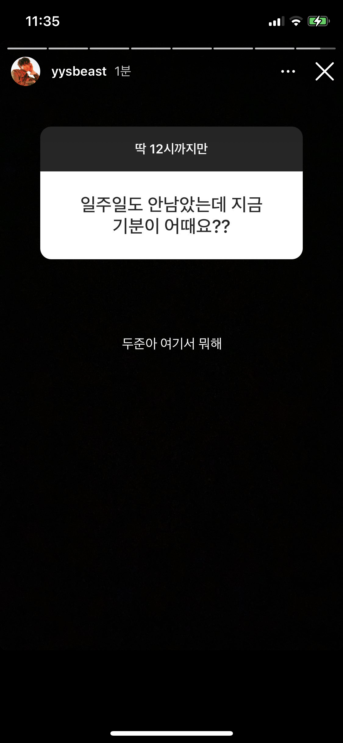 [잡담] 윤두준 분명... 익명인줄 알았다.... | 인스티즈