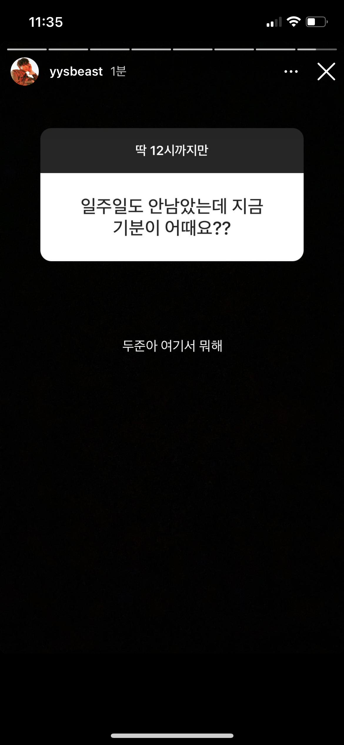 [잡담] 세계 윤두준 놀리기 챔피언 양요섭 | 인스티즈