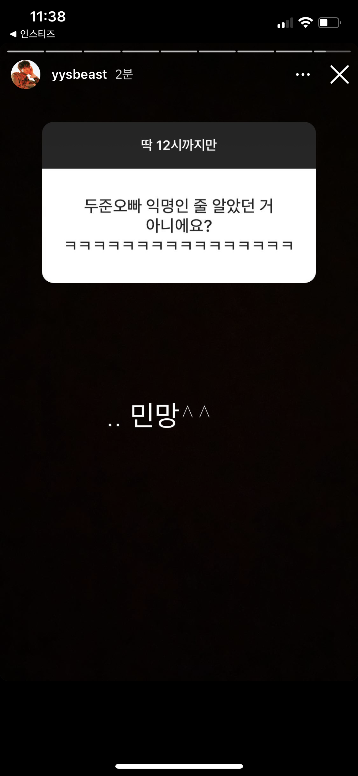 [잡담] 세계 윤두준 놀리기 챔피언 양요섭 | 인스티즈