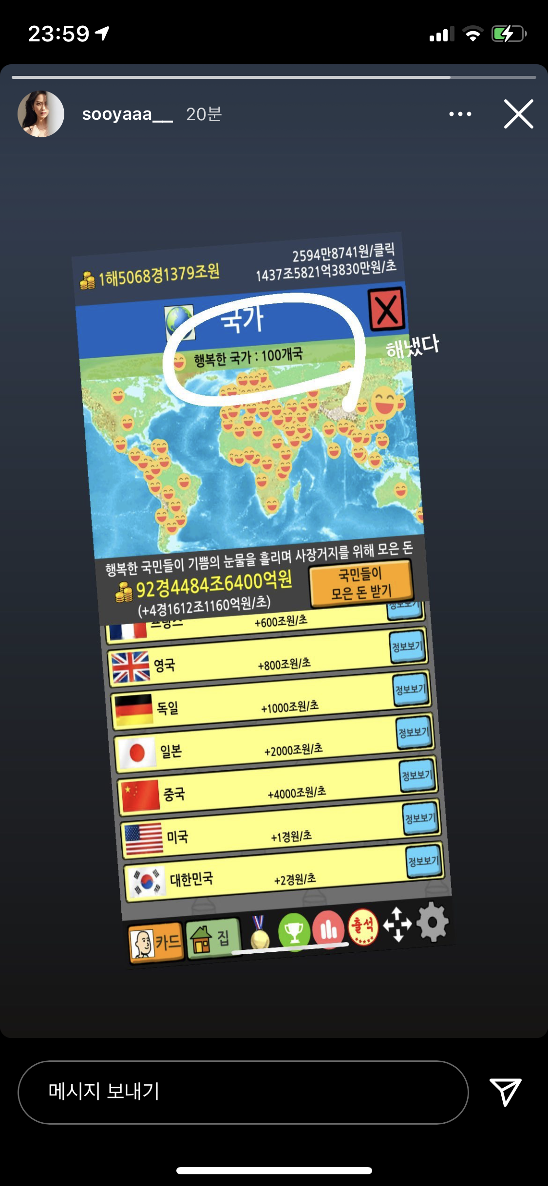 [잡담] 거지키우기 게임 아는 사람?? | 인스티즈